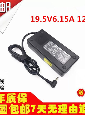 战神K660E-i7 Z7M-CT5GA笔记本电脑充电器19.5V6.15A电源适配器线