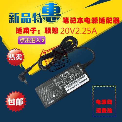 IdeaPad 340C-15IWL笔记本电脑电源适配器20V2.25A充电线变压器