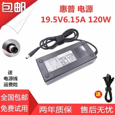 HP惠普proone 600 G4一体机电脑电源适配器19.5V 6.15A充电线120W