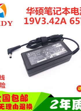 华硕显示器 VG278QR MG248QR电源线适配器VG259QR VG245H充电器线