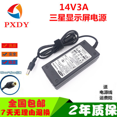 三星显示器 S22B360HW LS24D360 14V3A 2.14A 1.79A 电源适配器