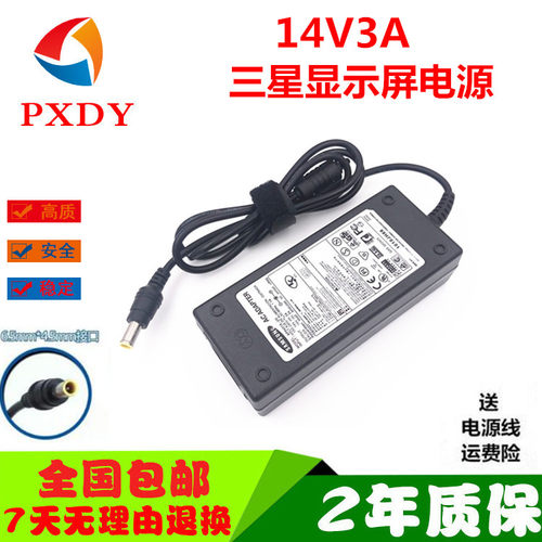三星显示器 S22B360HW LS24D360 14V3A 2.14A 1.79A 电源适配器
