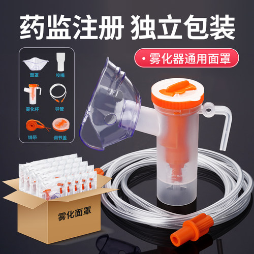 淳紫乐康雾化器配件儿童人家