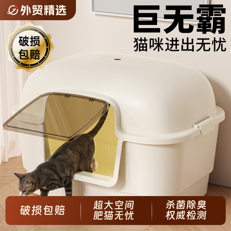 宠物超大号猫砂盆封闭式带盖子防臭猫厕所防外溅特大半封闭围栏