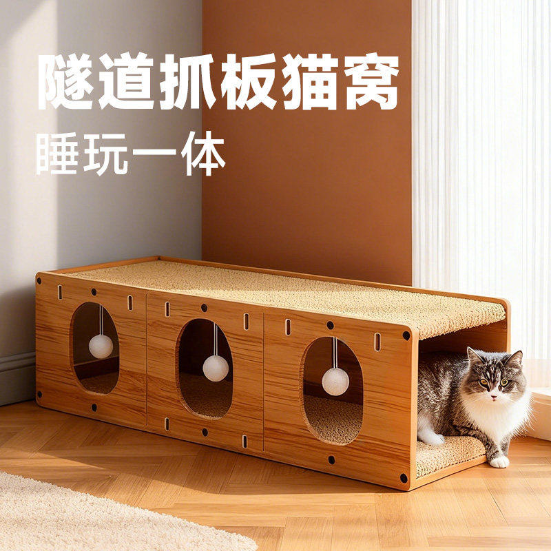 超长猫隧道猫抓板猫窝瓦楞纸耐磨耐抓猫玩具猫洞沙发保护四季通用