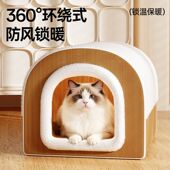 通用冬日可拆洗狗窝 猫房子帐篷猫屋安全感四季 猫窝冬季 保暖封闭式