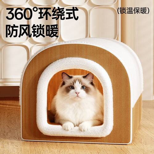 猫窝冬季保暖封闭式猫房子帐篷猫屋安全感四季通用冬日可拆洗狗窝