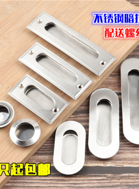 不锈钢暗拉手嵌入式抽屉柜门隐形