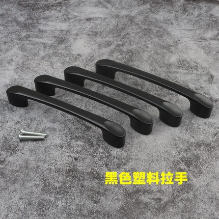 黑色塑料拉手现代美式黑色橱柜门拉手简约北欧家具橱柜抽屉小把手