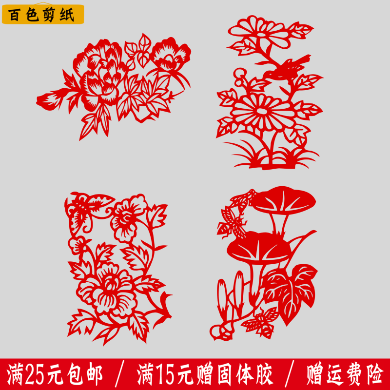 Baise tradition manual The paper-cut window Flower Landscape Plants flowers and plants works Doors and windows Glass Sticker Hollow Decorative paintingin the Festive supplies/Gift , Hi word/Paper cut/Sticker  category - from Buy2taobao.com to provide professional Taobao agent buy service