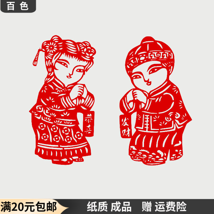 百色传统手工窗花儿童娃娃剪纸作品图春节新年福字玻璃窗纸质贴画