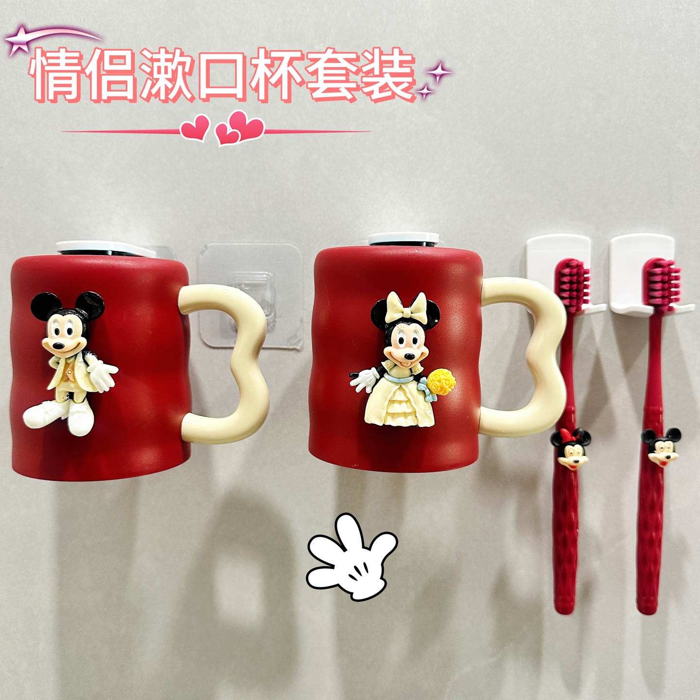 结婚牙刷牙杯套装一对红色情侣卡通漱口杯子女方陪嫁洗漱婚礼用品
