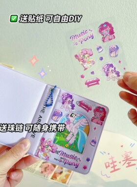 小马宝莉蓝色一宫格卡册卡通3寸小卡收纳相册可爱mini拍立得相册