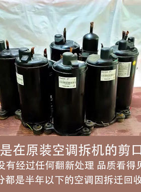 二手原装变频空调压缩机1p2匹3匹R410冷暖10v~210v制冷泵修板测试
