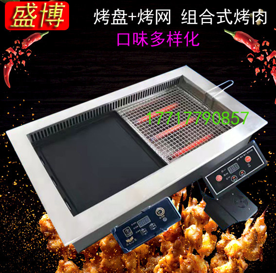 自助餐饭店厅半盘上烧烤煎肉半网式生蚝扇贝炉机架子油烟净化一体