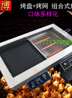 净化器无油烟烧烤一体机烤肉炉