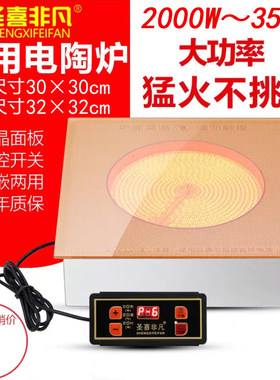 电陶炉正方形磁镶嵌入式烧烤涮火锅一体炉搪瓷水晶砂锅铸铁盘商用