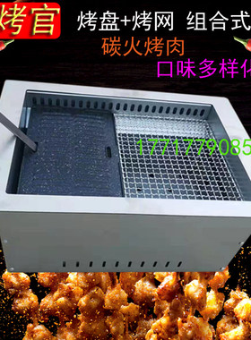 炭火烤海鲜生蚝扇贝炉子锅木碳下排风抽吸无烟烧牛羊肉机煎盘网架