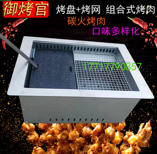 纸上自助烤肉店用木炭烧烤炉碳烤牛羊肉机子烧盘煎网下抽烟排吸风
