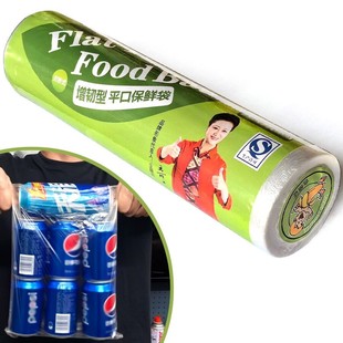 35保鲜袋食品级家用厨房塑料袋冰箱微波炉耐高温 加厚大卷大号25