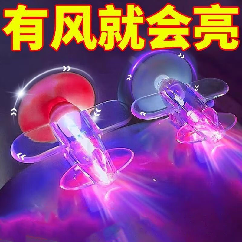 【包邮}电动车摩托车风能飞机