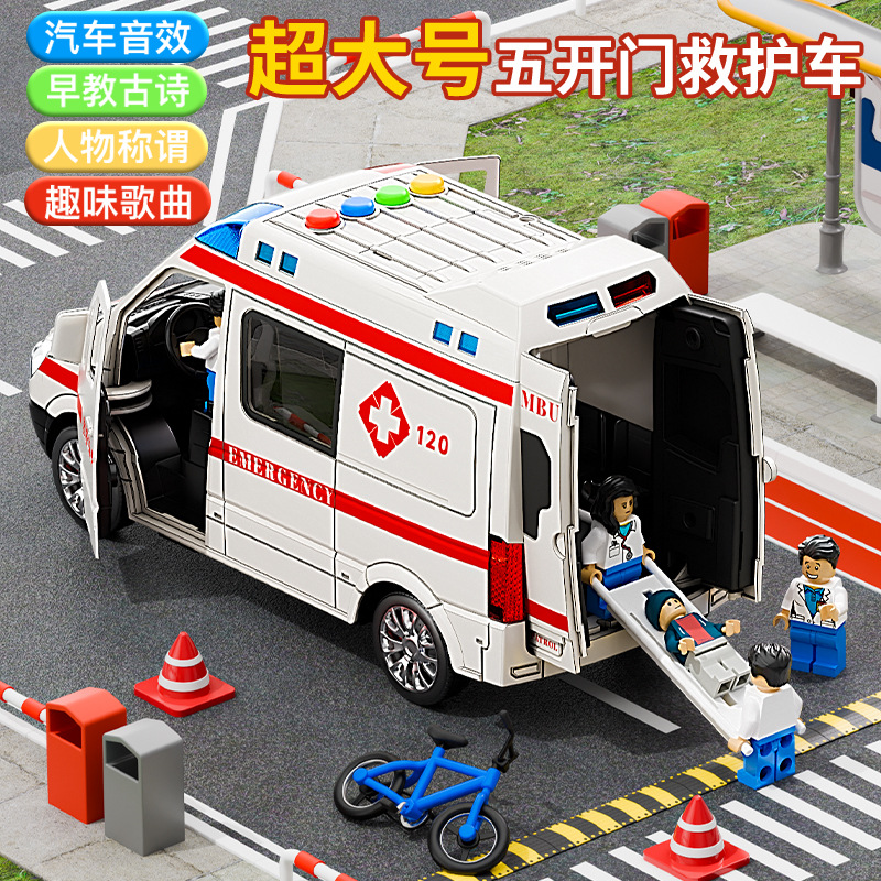 儿童超大号仿真120救护车玩具可