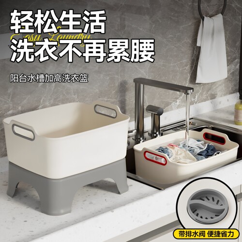 【洗衣服的护腰神器】加高洗衣盆