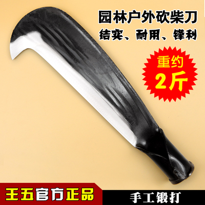 王五手工锻打农用大柴刀砍树勾刀加重加厚锰钢劈竹镰刀野外开路刀