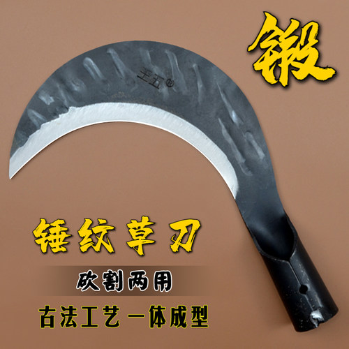 王五手工锻打镰刀割草弯刀砍柴刀锰钢农用开荒砍割两用修枝开路刀