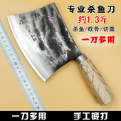 王五手工锻打斩杀加厚鱼刀杀鱼刀厨师用刀铁刀纯手工老式 传统菜刀