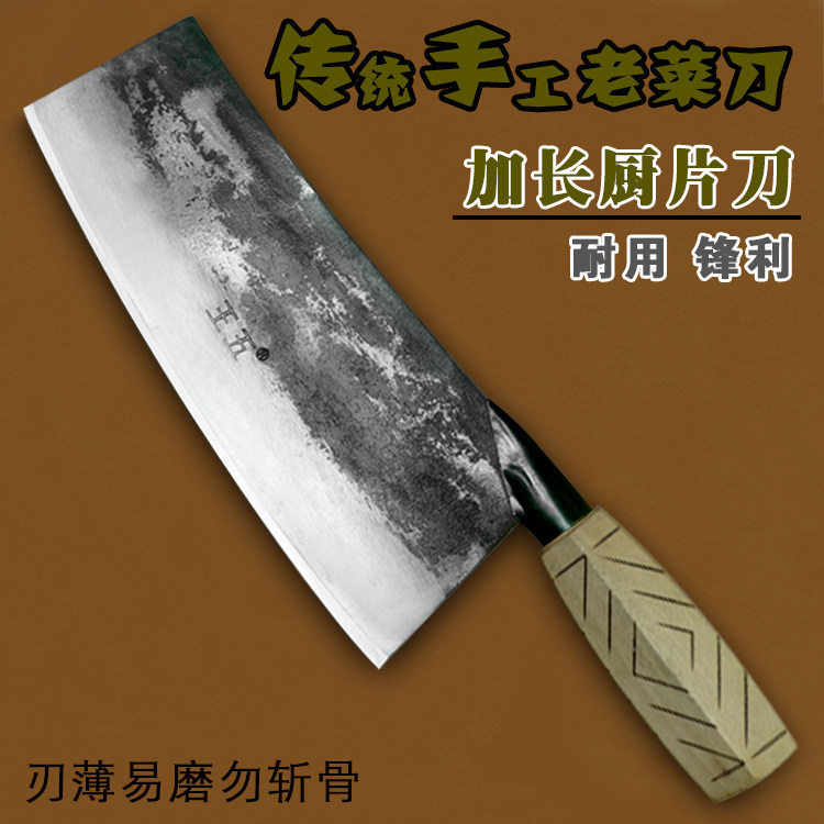 王五手工锻打菜刀加长款铁刀切肉刀剁肉熟食刀免磨快刀锋利切菜刀