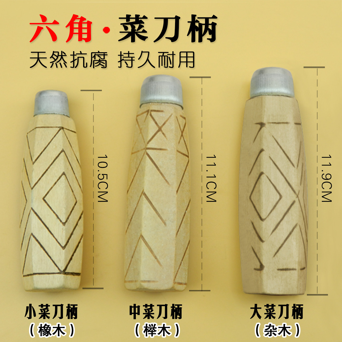 手工锻打菜刀柄实木刀把图片