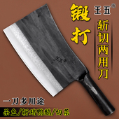王五锻打传统手工菜刀厨师专用斩鸡鸭鹅砍烧腊刀熟食刀斩切刀家用
