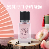 冷刺儿蜜桃白茶香水小众淡香少女清新桃子味水果茶香香味30ml瓶