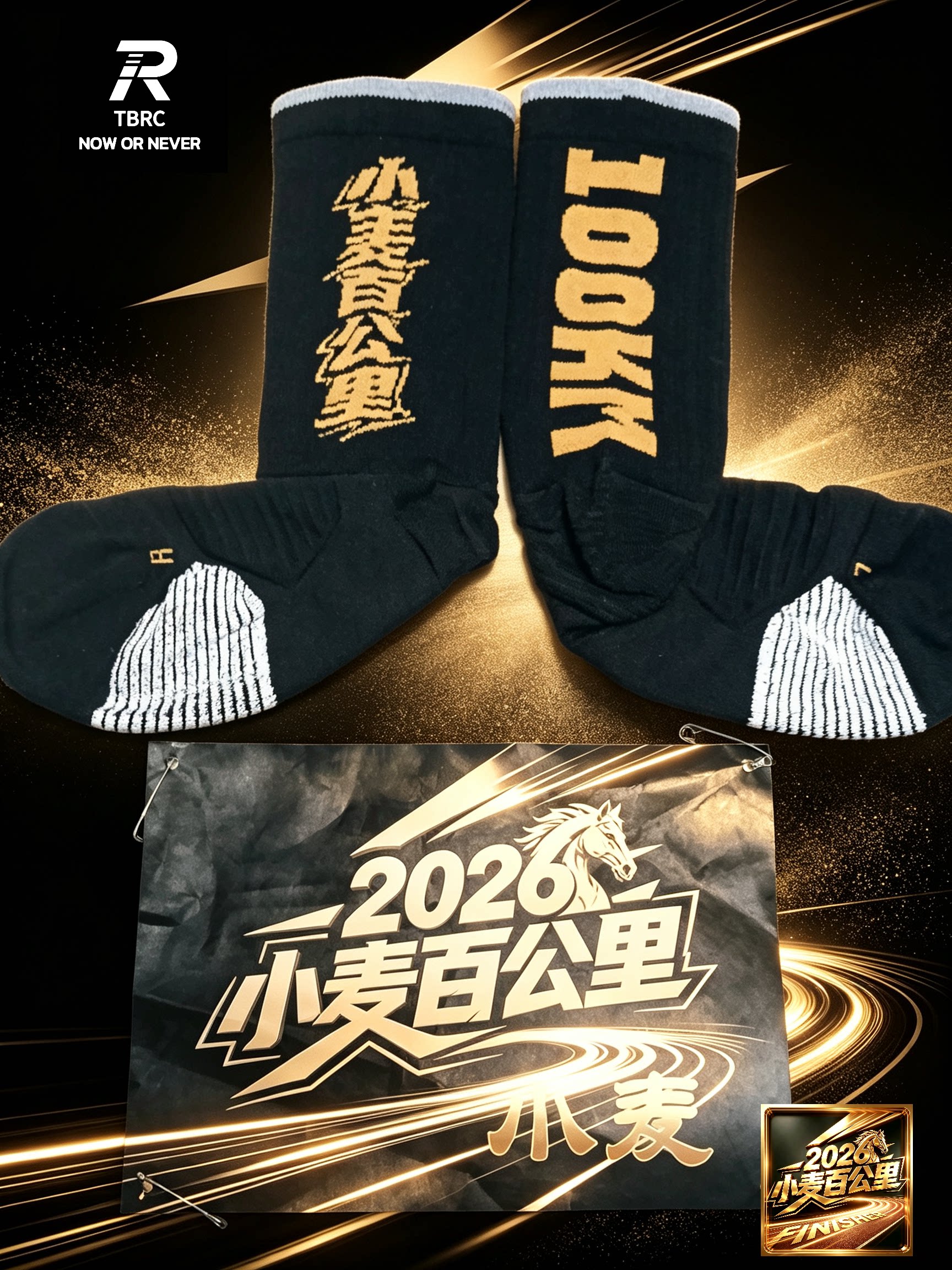 TBRC ELITE 1.0 小麦百公里 联名图片
