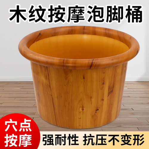 仿木纹牛筋足浴桶加厚泡脚盆按摩塑料泡脚桶养生家用足疗浴店专用