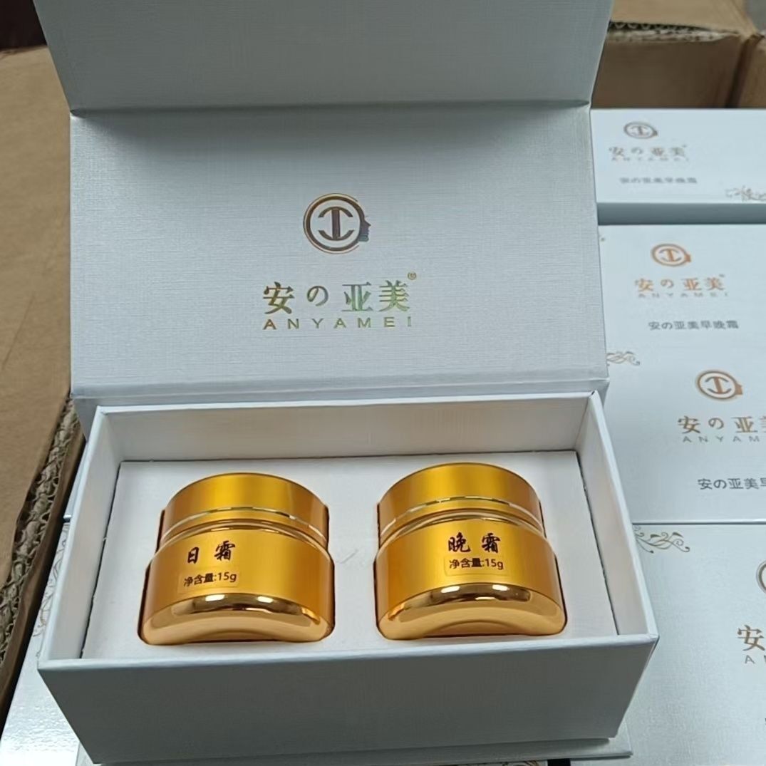 微商同款正品早晚霜一二代日晚霜安亚美补水三件套装靓颜套盒