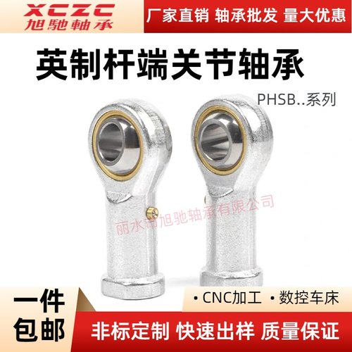 英制杆端关节轴承气动鱼眼接头