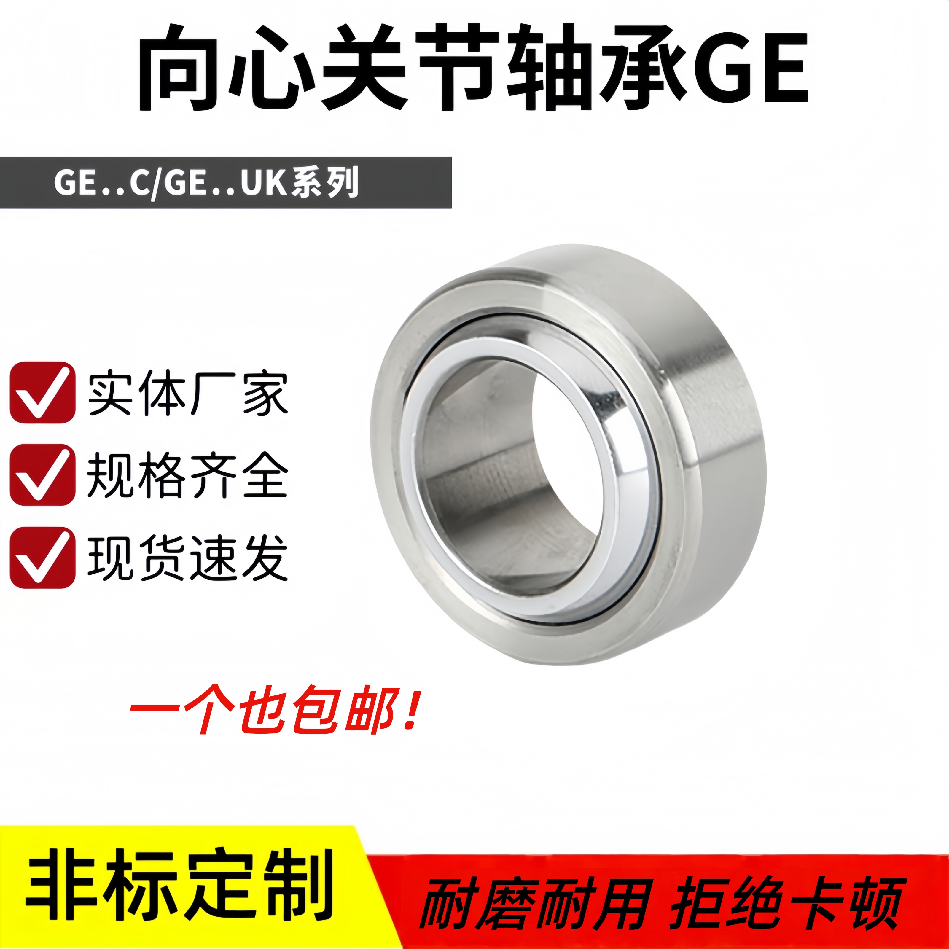 向心自润滑关节轴承向心关节轴承