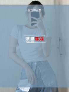 150 春夏秋冬 福利款 东方小巴黎 女装 式 感恩福袋超值回馈