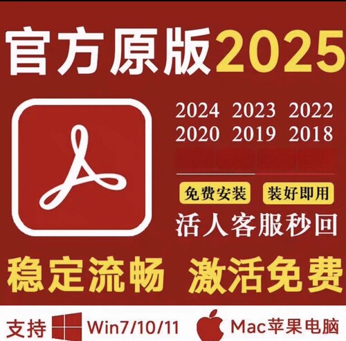 acrobat Acrobat Pro DC 2026官方原版PDF编辑器软件