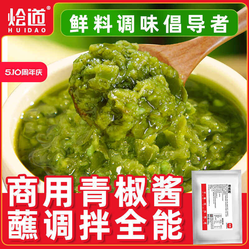 烩道青椒酱大包装辣椒酱下饭牛肉香菇贡菜鲜椒酱拌饭拌面开店商用,粮油调味/速食/干货/烘焙,辣椒酱,淘宝优惠券,粉丝福利购,淘宝优惠卷