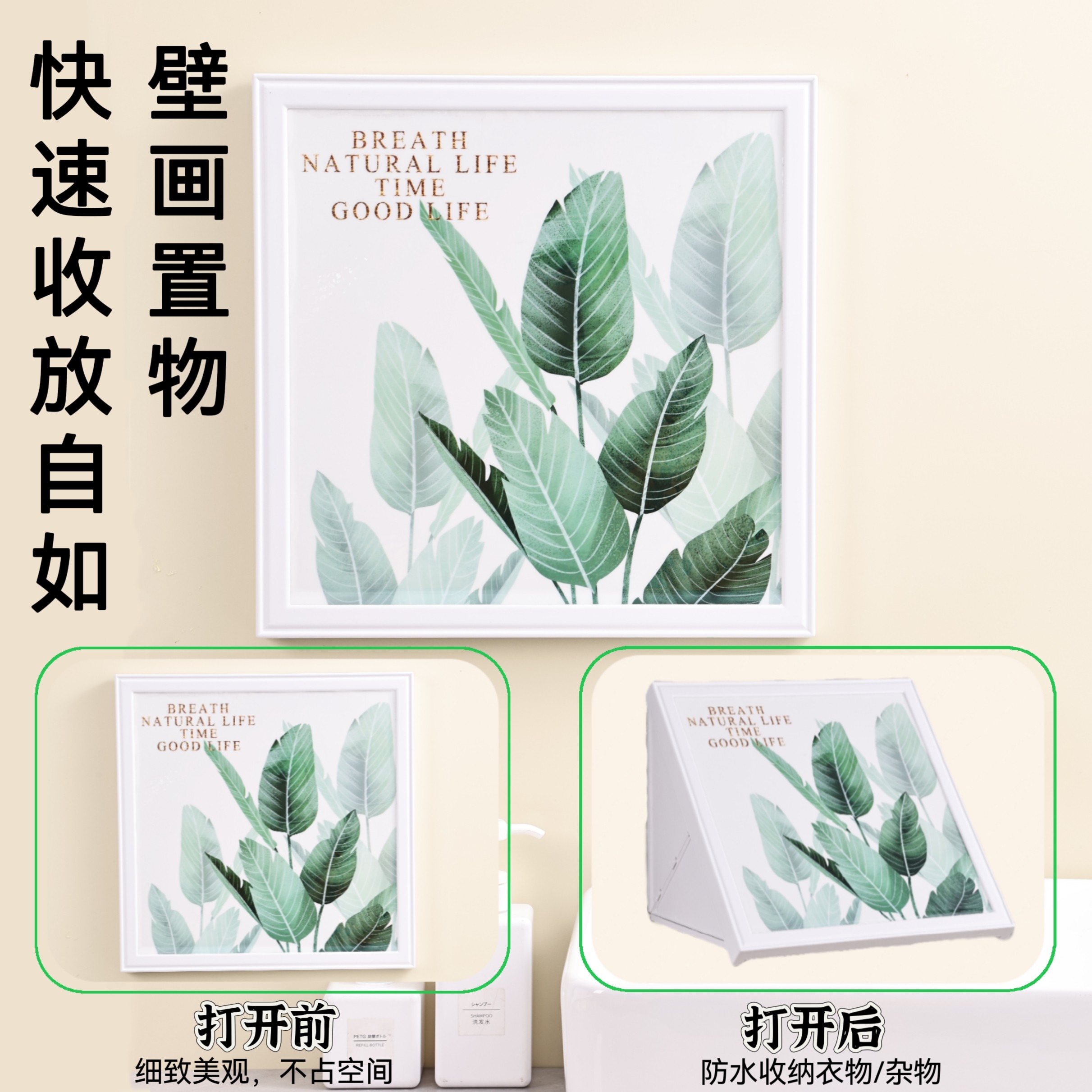 浴室折叠收纳柜卫生间洗澡放衣服墙上免打孔安装壁挂式壁画置物架