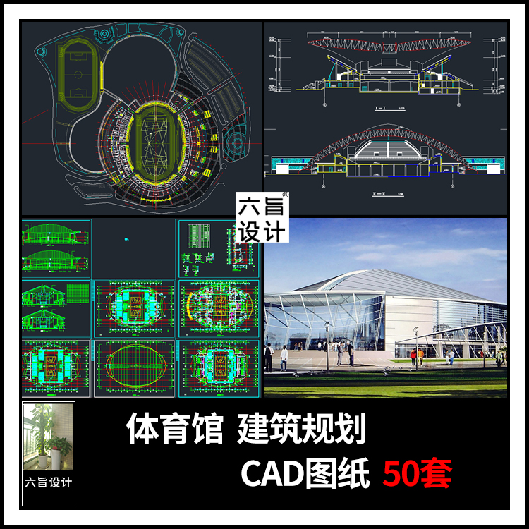 学校大学体育馆建筑设计规划方案cad施工图纸平面cad布置图纸素材