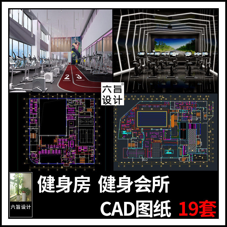 健身房健身中心会所室内装修设计cad平面布置图施工图纸效果图片
