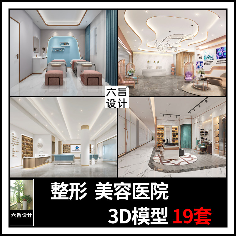 美容整形医院,整形医院,整形医院宣传(第5页)_大山谷图库