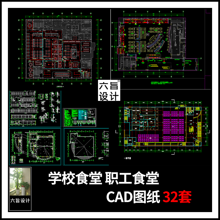 食堂建筑设计cad施工图纸公司员工职工学校学生食堂饭堂cad图纸