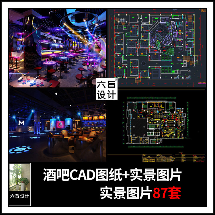 酒吧夜店量贩式ktv夜总会设计cad平面立面施工图纸带实景效果图片