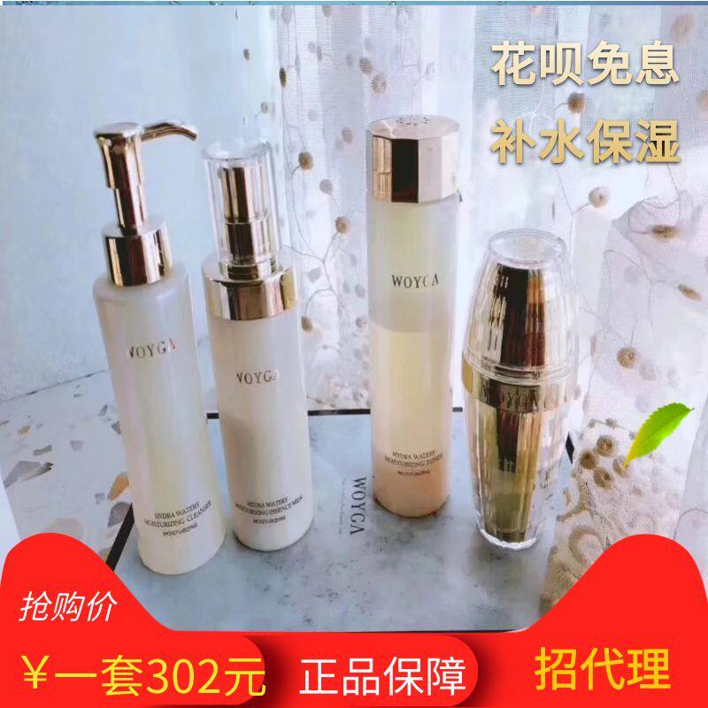 沃颜新品清滢肌润洁面凝露摇摇水精华乳童颜焕活肌底液修复补水