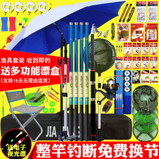 удочка 钓鱼竿套装组合全套手竿鲤鱼竿海竿抛竿新手渔具装备鱼具用品大全